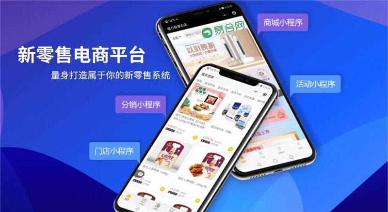 零售业新趋势：数字化转型与市场洞察